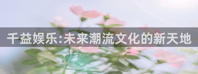 壹号电子娱乐app下载